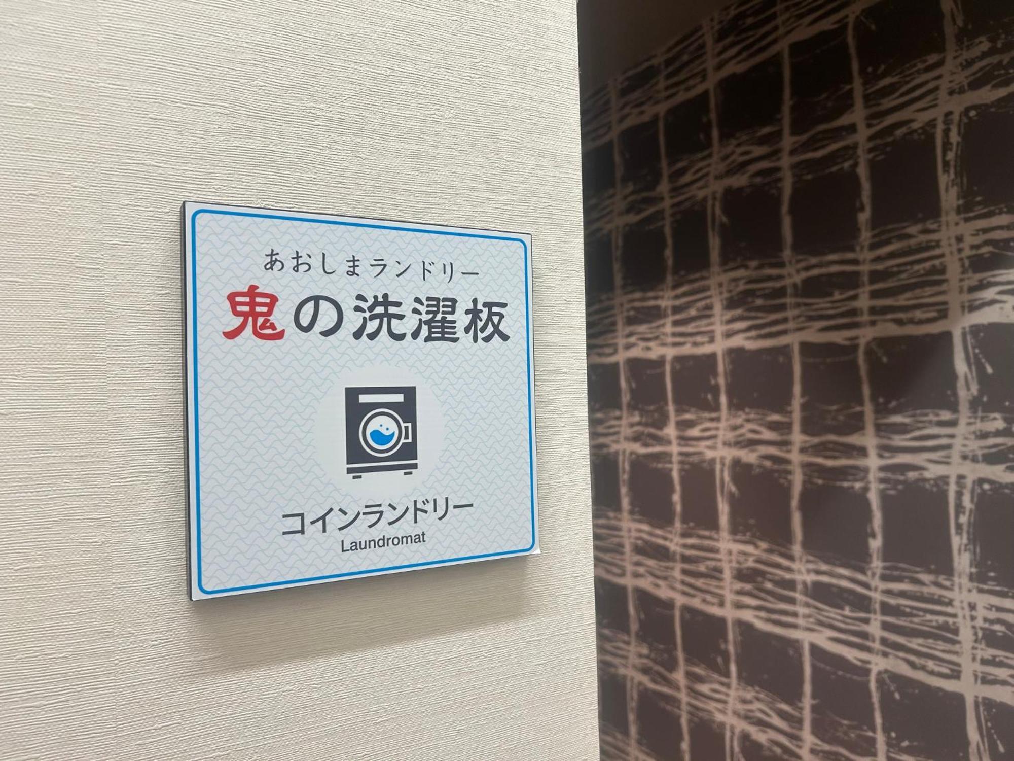 Route Inn Grantia Aoshima Taiyokaku Miyazaki Bagian luar foto